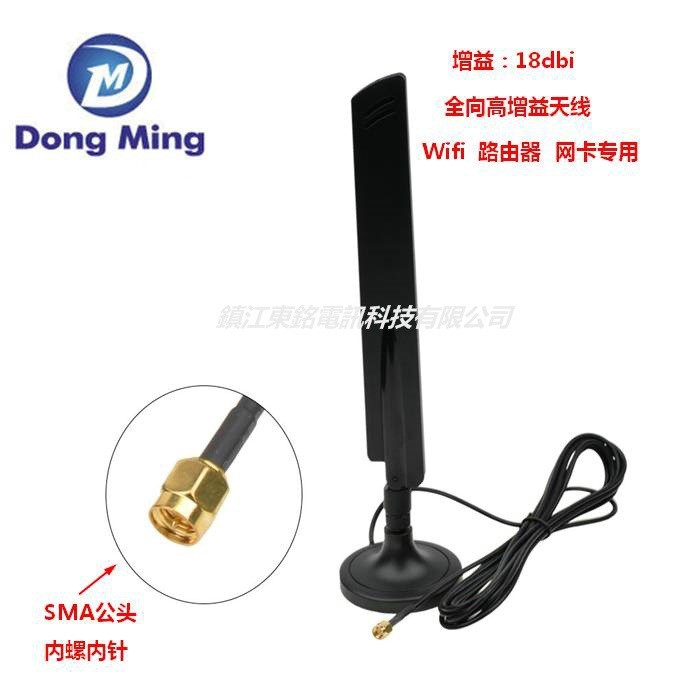 4G 3G 2.4G 18dbi吸盘天线 全向高增益天线 SMA公头内螺内针