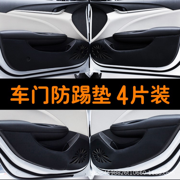 奧迪汽車A4L A4 Q5 A6L A6 A8L A7 A3 Q3 內(nèi)飾改裝座椅車門防踢墊