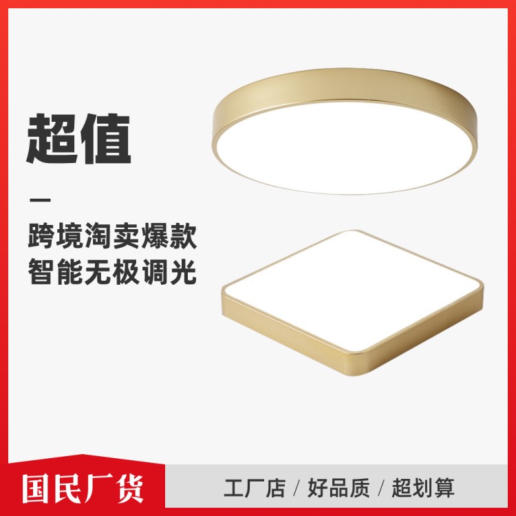 金色led吸頂燈圓形臥室燈過(guò)道陽(yáng)臺(tái)玄關(guān)燈具 現(xiàn)代簡(jiǎn)約客廳吸頂燈
