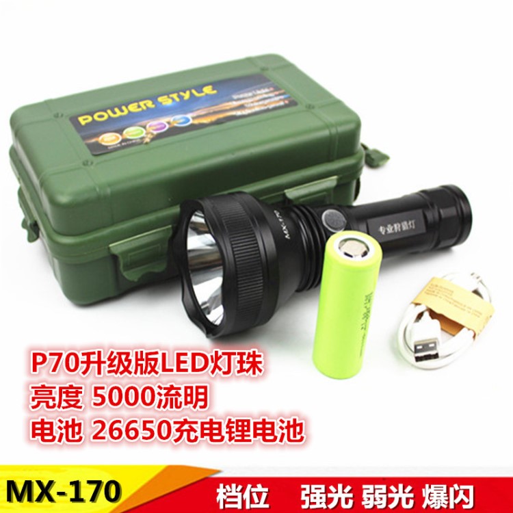 新款MX-170強(qiáng)光手電筒26650可充電大手電 遠(yuǎn)射5000流明手電燈