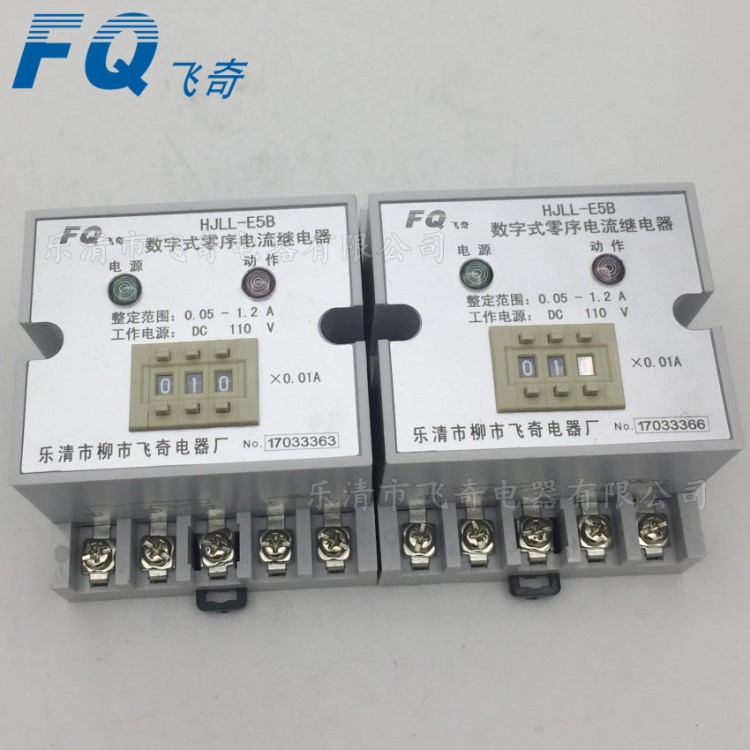 HJLL-E5/A HJLL-E5/B數(shù)字式零序電流繼電器HJLL-95/A/B繼電器