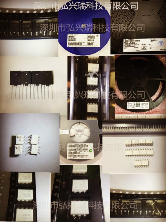 弘興瑞科技BOM表報價一站式服務配單 電子元器件 芯片IC 集成電路