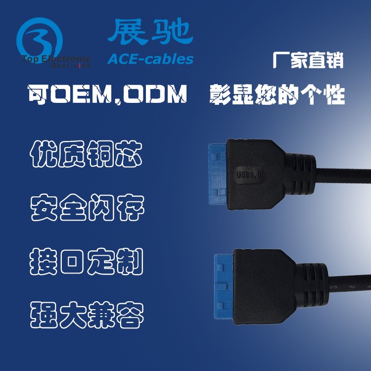 工廠直銷IDC USB3.0電腦主板20pin母對(duì)母延長(zhǎng)轉(zhuǎn)換F-F 0.5米