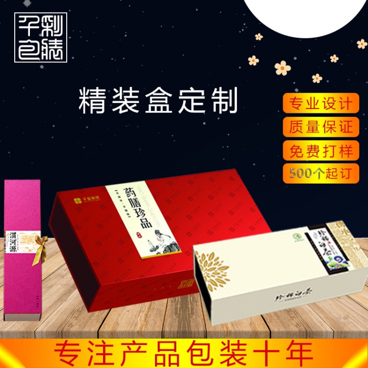 定制茶葉盒、月餅盒、化妝品盒、電子產(chǎn)品盒、保健品等包裝盒