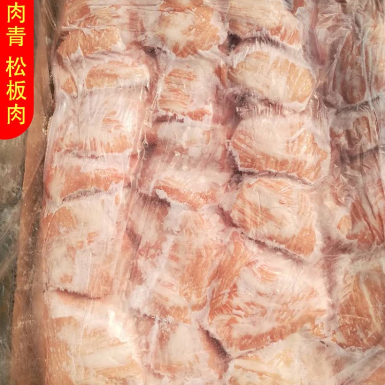 廠家批發(fā)精制肉青 松板肉 豬頸肉 量大優(yōu)惠 10公斤/箱