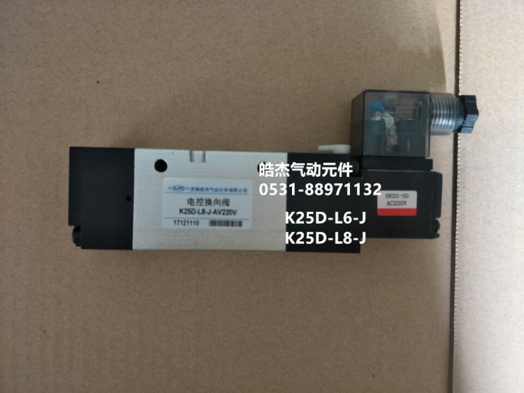 山东济南高品质长寿命电控换向阀SR551-RN25DW AC220V