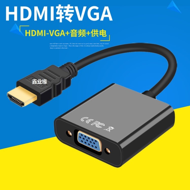 HDMI轉(zhuǎn)VGA線 支持1080P HDMI TO VGA轉(zhuǎn)接線 HDMI轉(zhuǎn)vga帶音頻線