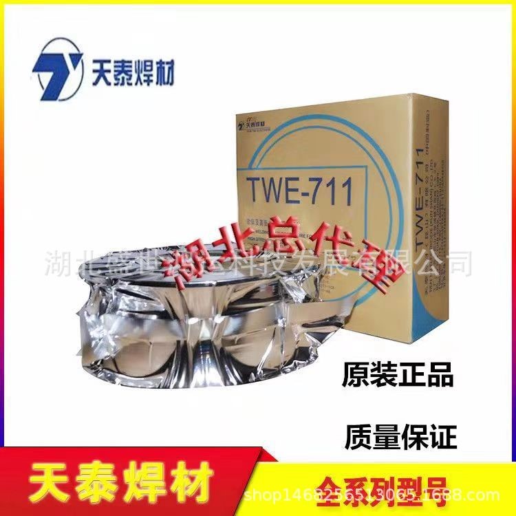 昆山天泰TWE711碳鋼藥芯焊絲 E501T-1二氣保焊絲TWE711Ni鎳71T-1J
