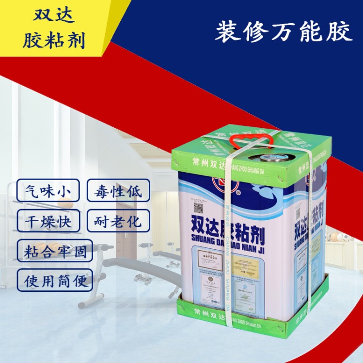 雙達(dá) 廠家直銷凈味快干強(qiáng)力膠桶裝耐高溫油性sbs裝修膠
