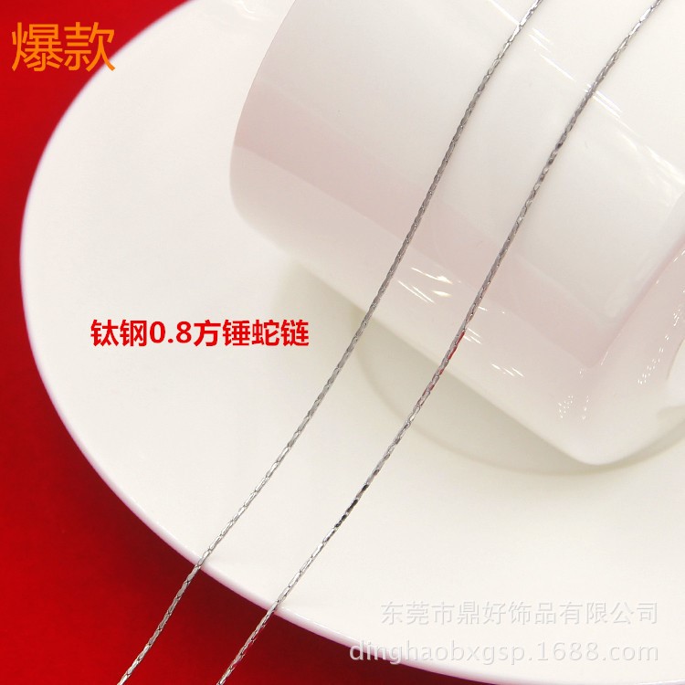 廠家批發定制316L 0.8mm寬鈦鋼方錘蛇鏈 鈦鋼項鏈 歐美項鏈
