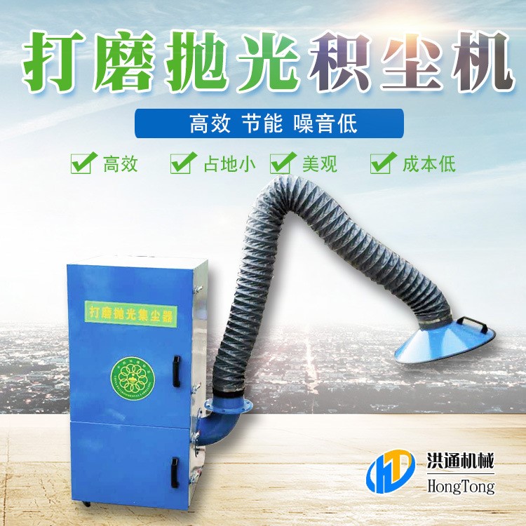 工具打磨拋光除塵設(shè)備 工業(yè)磨床吸塵器 鍋爐木工粉塵布袋集塵器