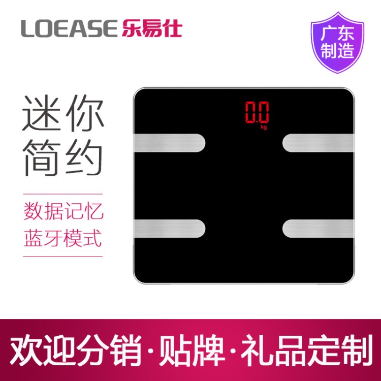 樂易仕智能體脂秤人體秤藍牙電子秤脂肪秤家用健康秤電子稱磅