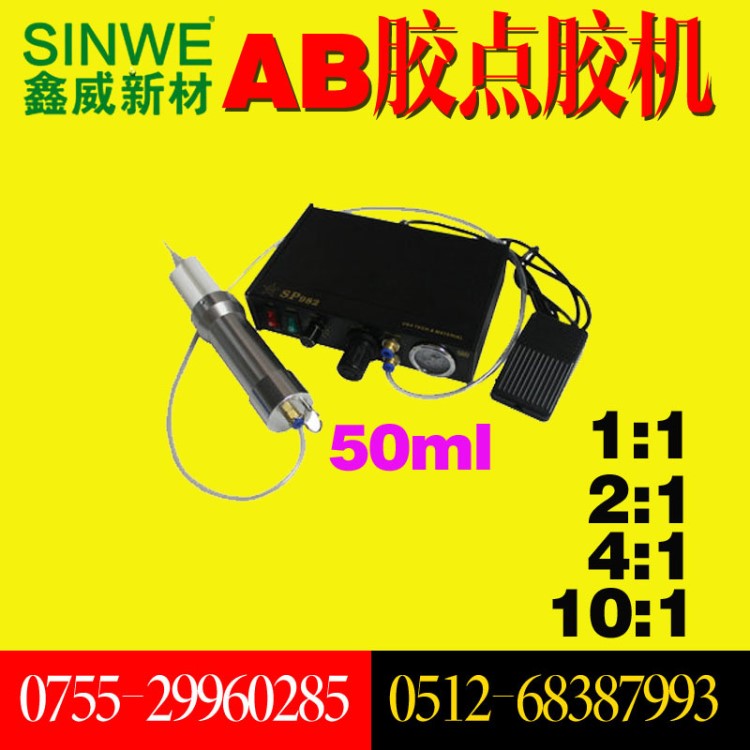 ab膠槍|ab膠涂膠機(jī)|ab膠打膠機(jī)|ab點(diǎn)膠閥|全自動(dòng)點(diǎn)膠機(jī)|手動(dòng)膠槍