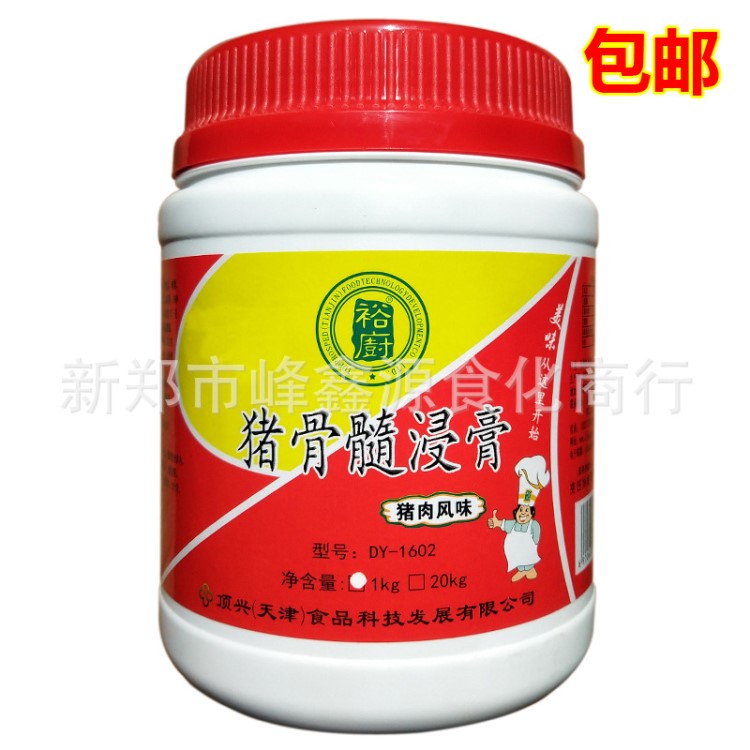 裕廚豬骨髓浸膏1kg 豬肉香膏香精 大骨濃湯 咸味食品調(diào)味料包郵