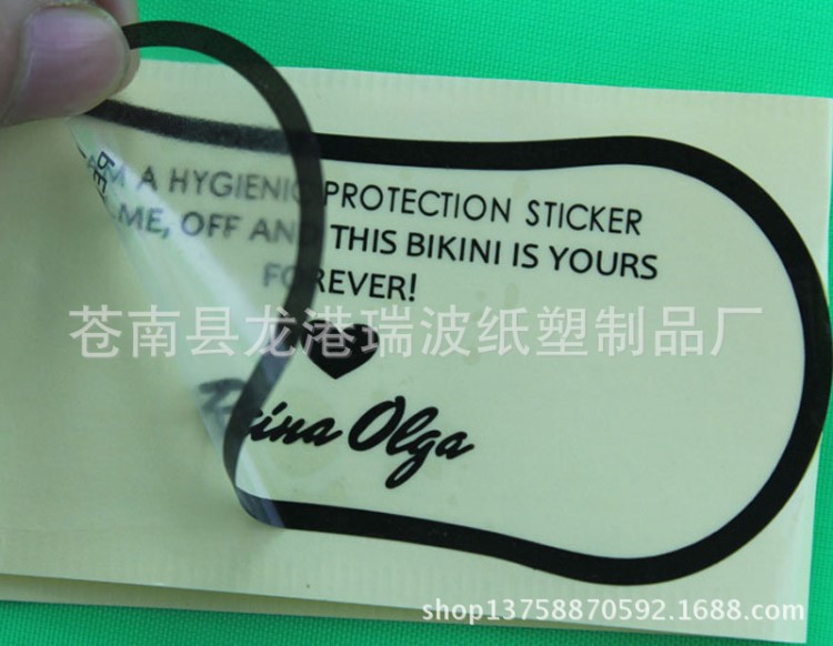 透明貼紙 PE不干膠 自粘標 可定制LOGO 彩色標簽sticker label