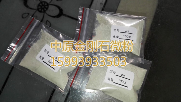 金剛石微粉 鉆石粉 拉絲模 玉 翡翠拋光粉