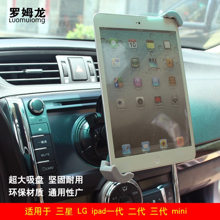 羅姆龍車載平板電腦支架 玻璃吸盤式通用IPAD360度旋轉(zhuǎn)支架