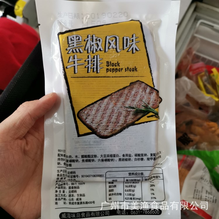 半成品黑椒風(fēng)味牛排 調(diào)理腌制餐飲外賣用 餐廳半成品肉類 150g/片