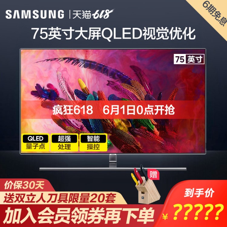 Samsung/三星QA75Q7FNAJXXZ 75英寸超高清4K智能QLED量子点电视