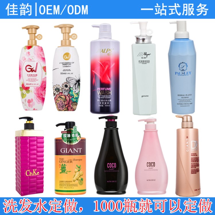 洗發(fā)水oem貼牌代加工ODM無硅油洗發(fā)水廠家護(hù)發(fā)素沐浴露洗衣液定制