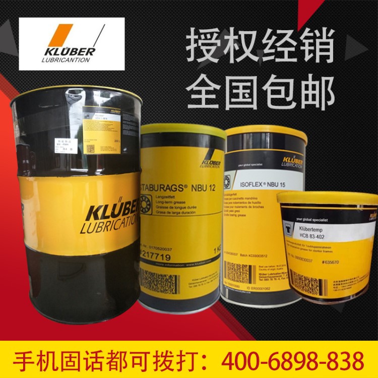 德國(guó)克魯勃Kluber fluid DHL 2-2100金屬軸承潤(rùn)滑油 工業(yè)潤(rùn)滑脂