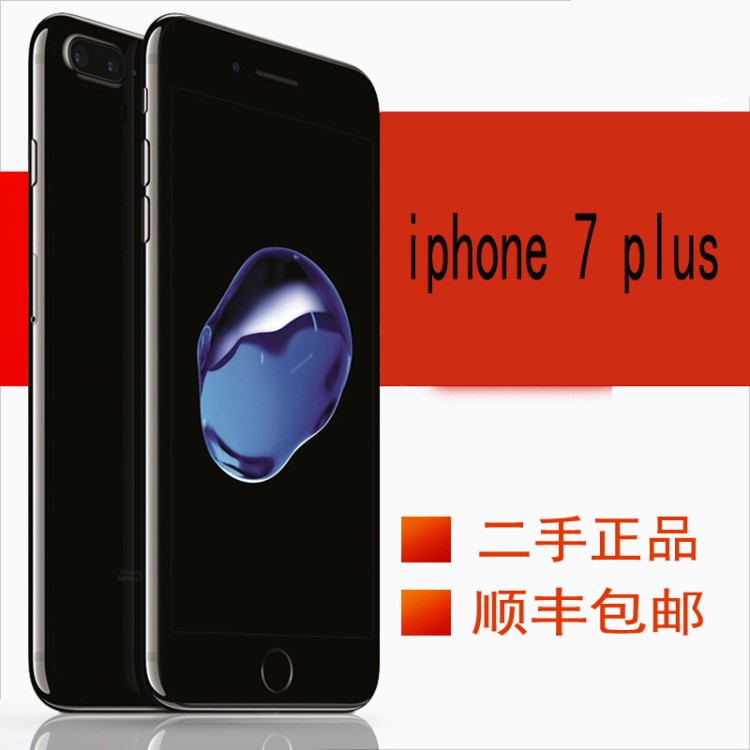 Apple/蘋果 iPhone7 plus原裝蘋果7代7P移動電信全網通4G手機