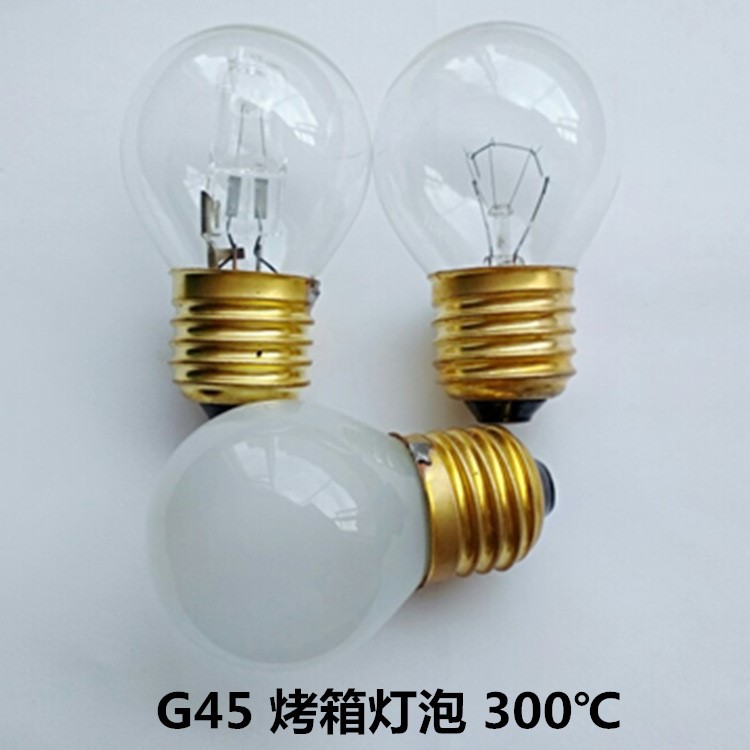 供应G45烤箱灯泡 E27耐高温灯泡 保温柜灯泡230V25w40W60W 300℃