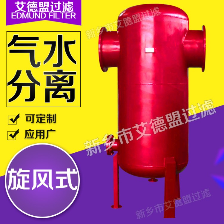 不銹鋼 碳鋼 汽水分離器 氣液分離器 油水分離器 空壓機(jī)精密過濾