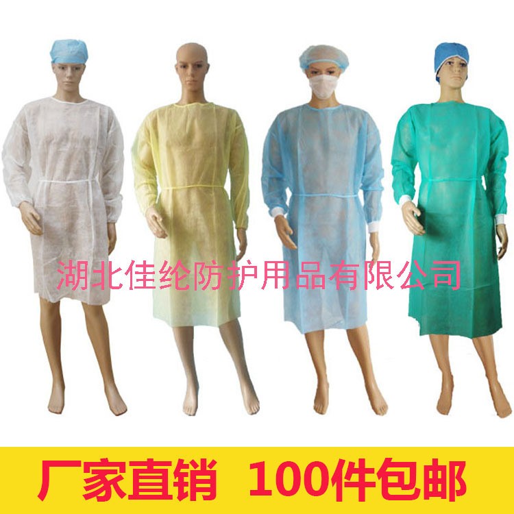 一次性手術(shù)衣PP無(wú)紡布隔離防護(hù)衣服黃色醫(yī)用工作服現(xiàn)貨工廠批發(fā)