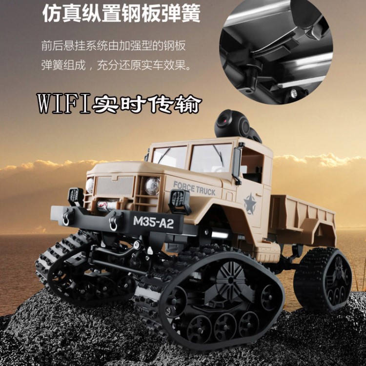 第二代載重軍卡越野車1:14遙控重型皮卡車帶WIFI攝像頭遙控車玩具