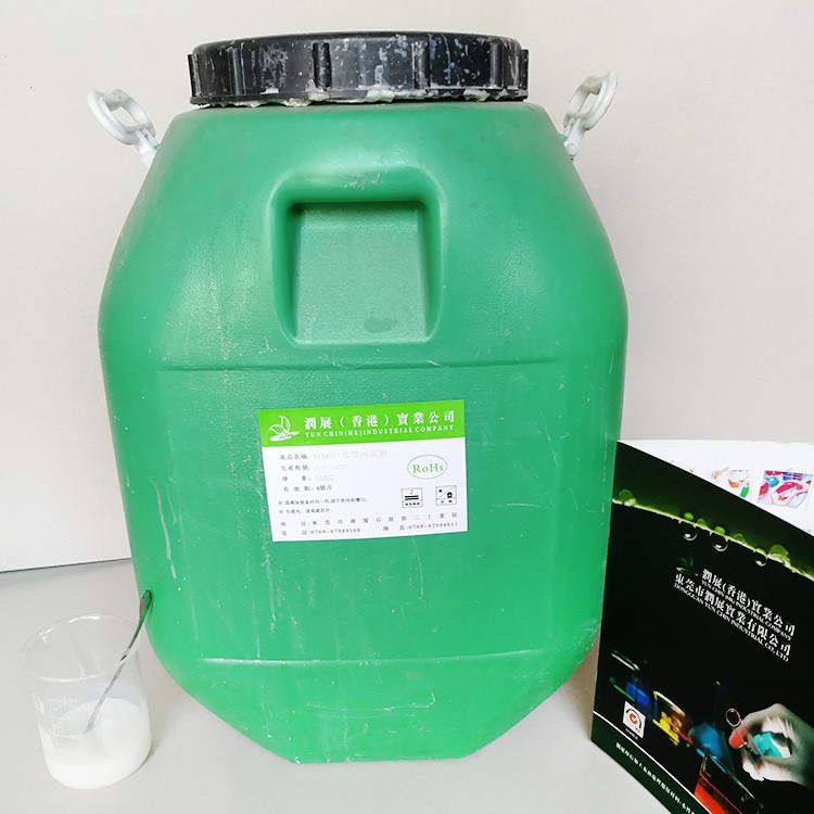 東莞廠家供應(yīng)丙稀酸水性UV底油附著力液體適用于UV光油上光打底