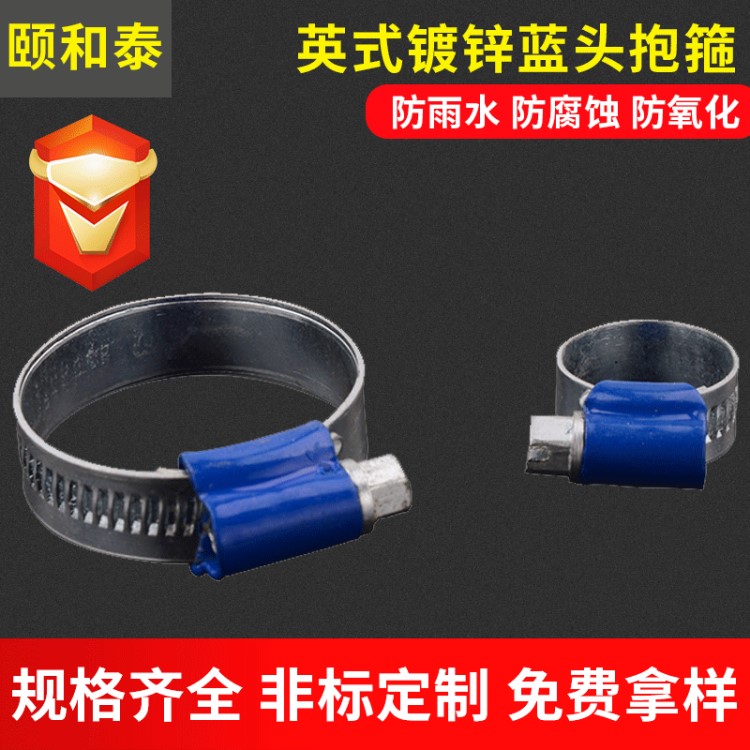 廠家英式鍍鋅藍頭喉箍卡箍抱箍(圖)