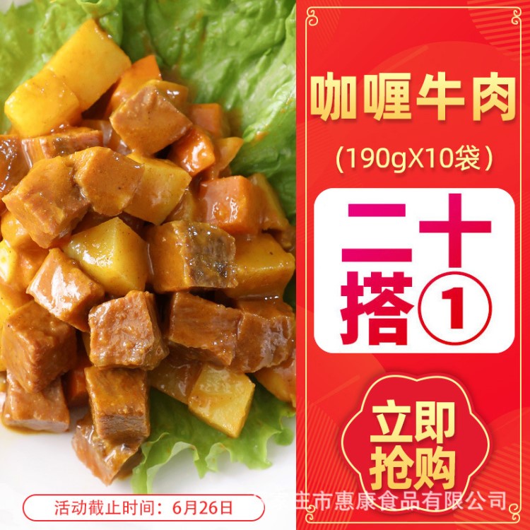 谷言蓋澆飯半成品咖喱牛肉190g*10袋快餐料理包速食商用外賣批發(fā)