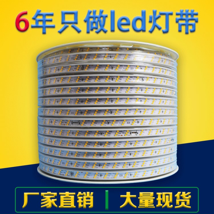 led灯带5050高压灯带RGB彩色防水5730霓虹2835双排220V柔性灯条