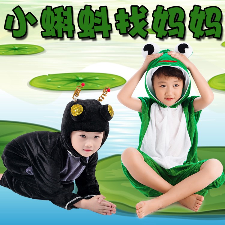 幼兒園兒童動物演出服裝青蛙鯉魚小蝌蚪找媽媽數(shù)鴨子表演衣服