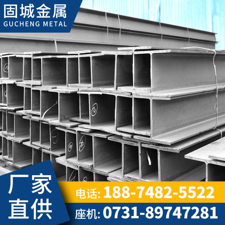 江西地區(qū) 便宜的日標H型鋼 歐標H型鋼 結(jié)構(gòu)用H型鋼規(guī)格全價格便宜