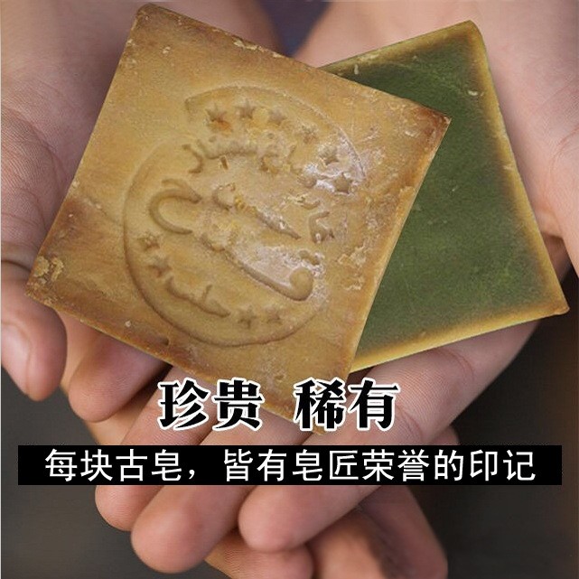 敘利亞古皂 清倉處理三年阿勒頗橄欖油月桂油手工皂200G