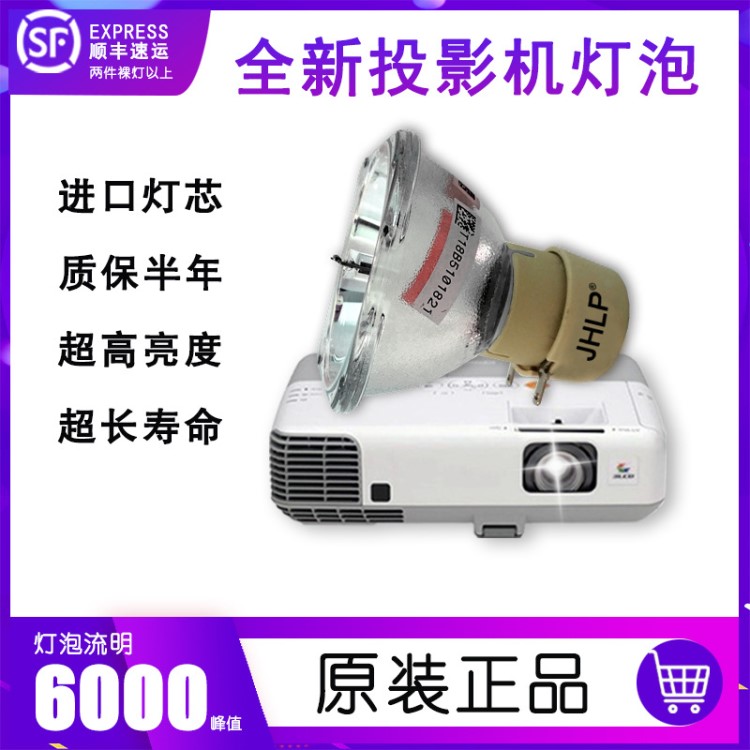 JHLP適用于原裝BENQ明基MS502 MS510 MX514 MS630ST投影機燈泡