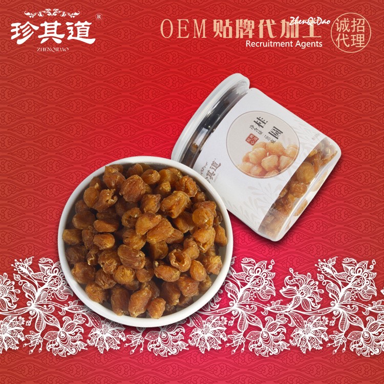 OEM代加工貼牌珍其道 廣西桂圓肉 桂圓干 無核龍眼肉干貨罐裝