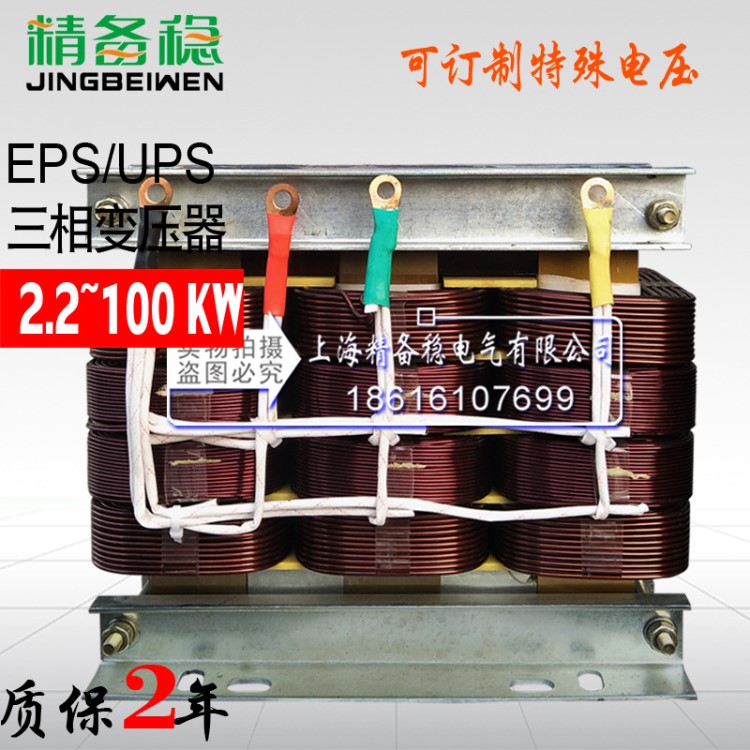 100KW 三相EPS應(yīng)急電源專用變壓器 UPS不間斷電源工頻隔離變壓器