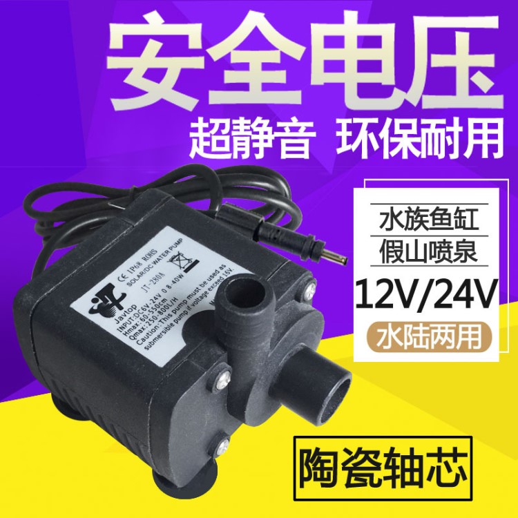 DC12V/24V無刷直流水泵陶瓷軸潛水陸兩用水冷循環(huán)水泵高揚程靜音