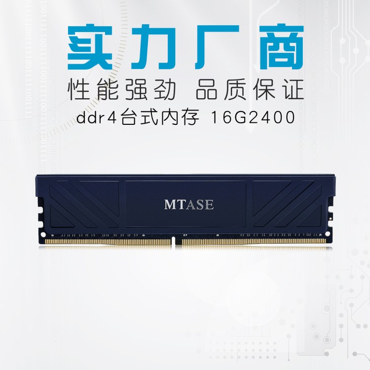 廠家直銷 魅光黑戰(zhàn)ddr4內(nèi)存條16g2666 臺式電腦配件 一件代發(fā)