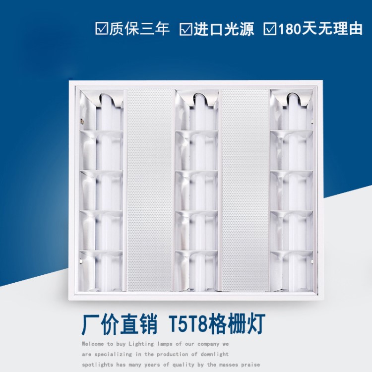 T5T8led格柵燈盤(pán)集成平板燈嵌入式筒燈日光燈支架600*600辦公室