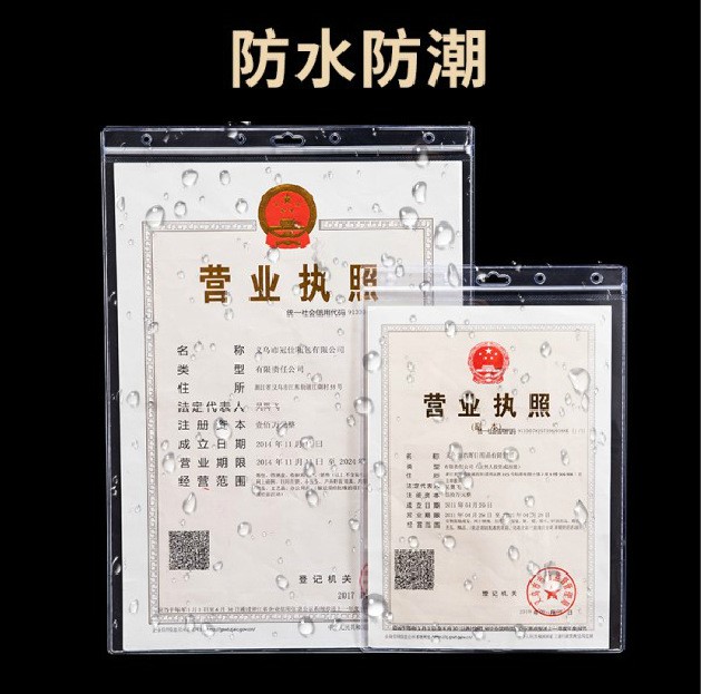 廠家批發(fā)PVC營業(yè)執(zhí)照框掛墻PVC透明正本三合一保護(hù)套證框