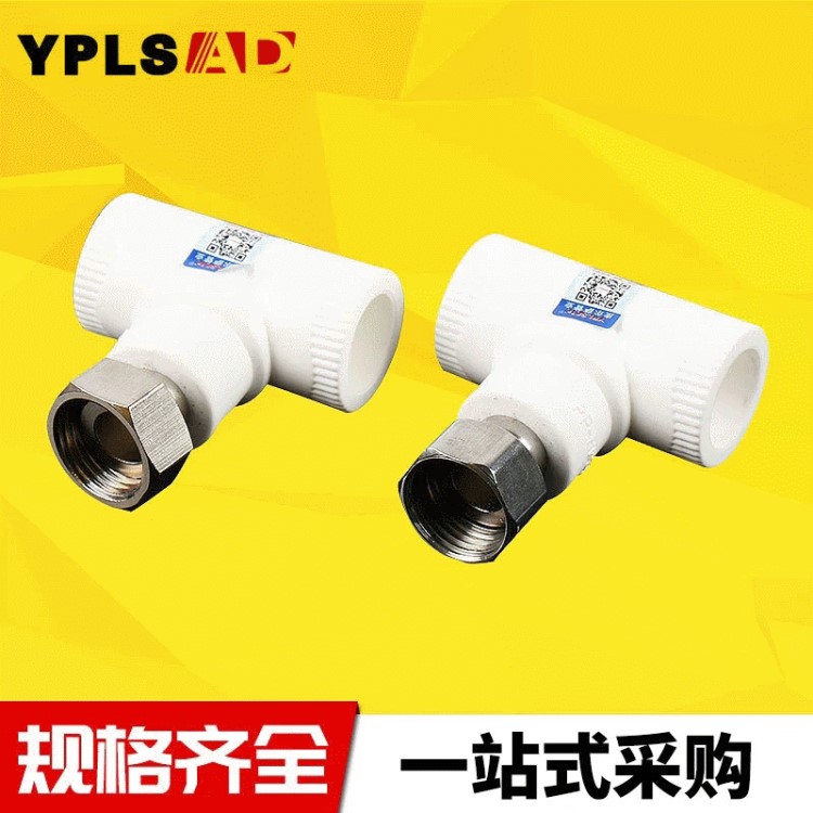 上海皮爾薩熱水器PPR活接頭4分水管三通海爾AO史密斯熱水器安裝