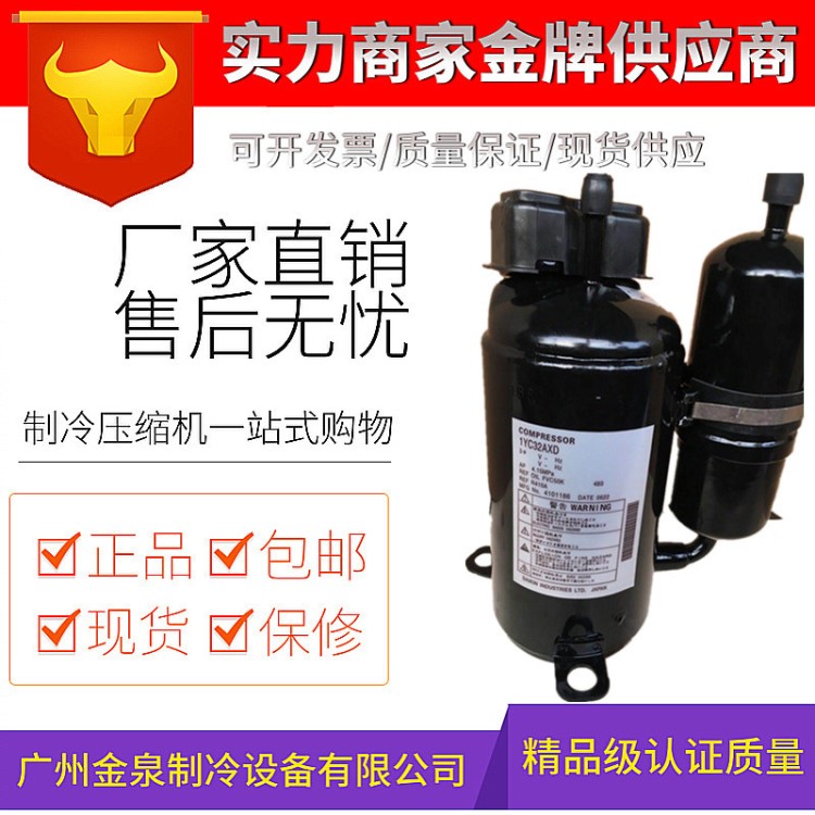 2YC63BXD 2YC45YXD 全新原裝大金變頻空調(diào) 冷油機(jī)壓縮機(jī)