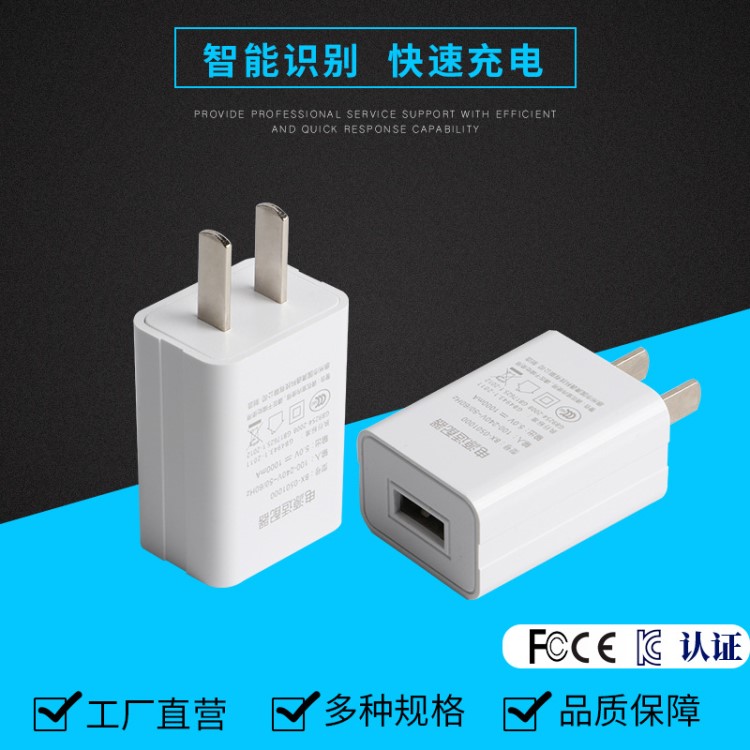 中規美規5V電源適配器3CKC手機快充插頭 常用3C快速充電器