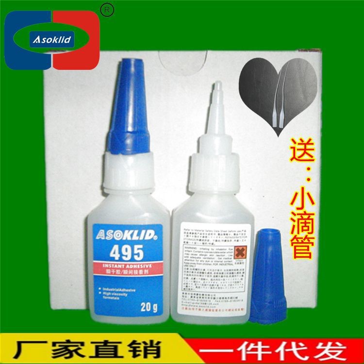 沈陽膠水|495膠水|快干膠|瞬干膠|瞬間膠水|瞬間接著劑
