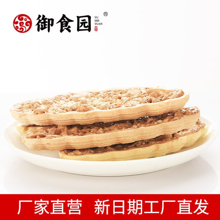 御食園北京特產(chǎn)茯苓果仁脆3kg/箱 特色小吃 休閑零食 食品批發(fā)