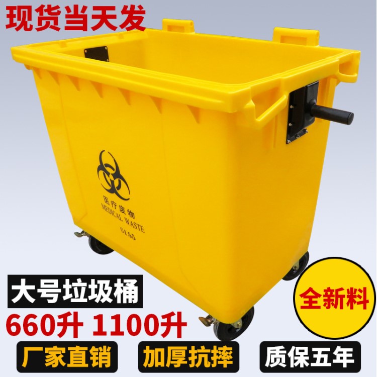 660升大號塑料垃圾桶大型戶外垃圾桶大容量環衛帶輪垃圾桶箱定制